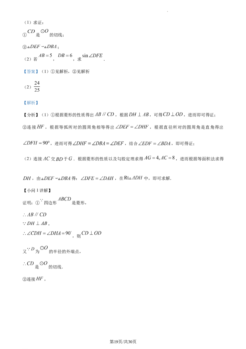 2023年湖北荆州中考数学真题（解析版）_1、初中学习资料_2024秋改版_七上数学最新版课件_北师大版七上课课件_数学中考真题卷（2019-2023）_2023年中考数学试卷_湖北