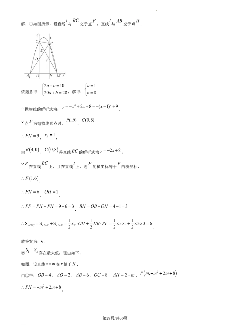 2023年湖北荆州中考数学真题（解析版）_1、初中学习资料_2024秋改版_七上数学最新版课件_北师大版七上课课件_数学中考真题卷（2019-2023）_2023年中考数学试卷_湖北