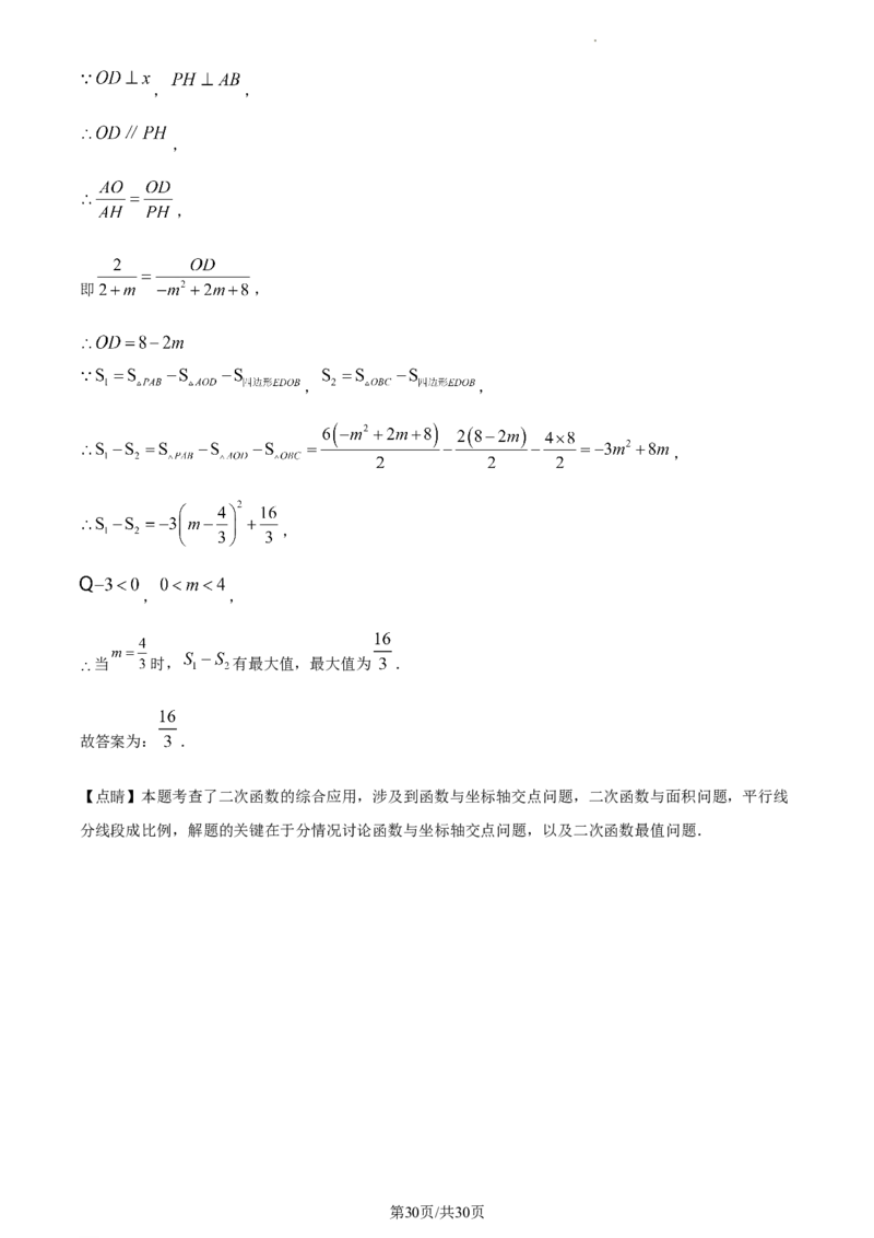 2023年湖北荆州中考数学真题（解析版）_1、初中学习资料_2024秋改版_七上数学最新版课件_北师大版七上课课件_数学中考真题卷（2019-2023）_2023年中考数学试卷_湖北