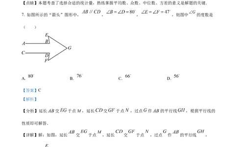 2023年湖北荆州中考数学真题（解析版）_1、初中学习资料_2024秋改版_七上数学最新版课件_北师大版七上课课件_数学中考真题卷（2019-2023）_2023年中考数学试卷_湖北