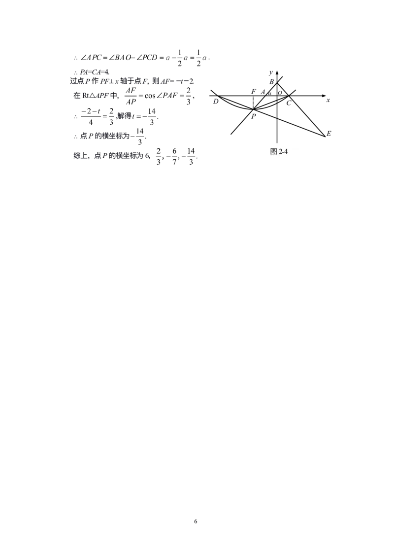 2023年浙江金华中考数学真题（含答案）_1、初中学习资料_2024秋改版_七上数学最新版课件_北师大版七上课课件_数学中考真题卷（2019-2023）_2023年中考数学试卷_浙江