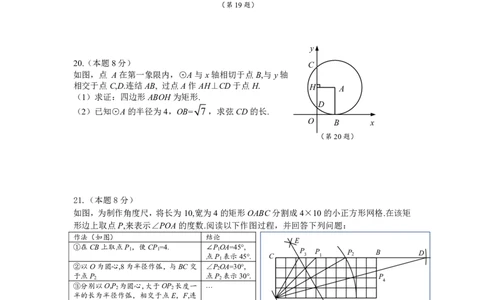 2023年浙江金华中考数学真题（含答案）_1、初中学习资料_2024秋改版_七上数学最新版课件_北师大版七上课课件_数学中考真题卷（2019-2023）_2023年中考数学试卷_浙江