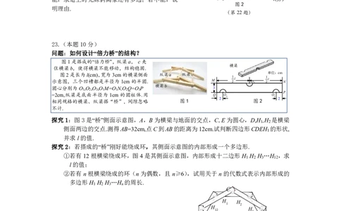 2023年浙江金华中考数学真题（含答案）_1、初中学习资料_2024秋改版_七上数学最新版课件_北师大版七上课课件_数学中考真题卷（2019-2023）_2023年中考数学试卷_浙江