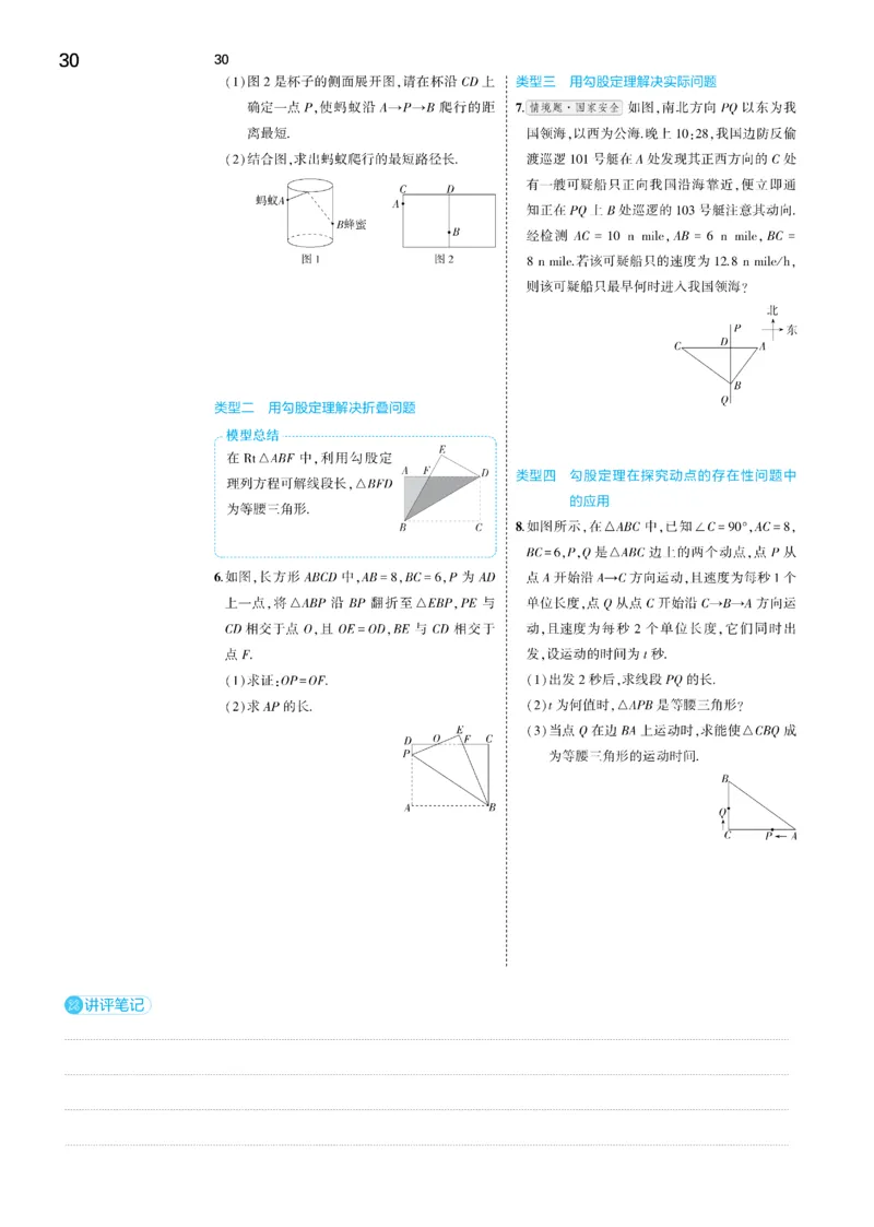 2025《5.3同步练习&bull;全练去答案》数学八下(人教)_1、初中学习资料_24秋试卷_2025版《53&bull;初中同步》上册全科_53初中同步下册25春_2025《53同步练习&bull;全练》初中数学789年级下(人教+北师)讲评