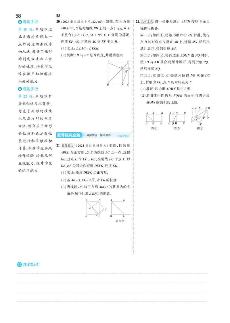 2025《5.3同步练习&bull;全练去答案》数学八下(人教)_1、初中学习资料_24秋试卷_2025版《53&bull;初中同步》上册全科_53初中同步下册25春_2025《53同步练习&bull;全练》初中数学789年级下(人教+北师)讲评