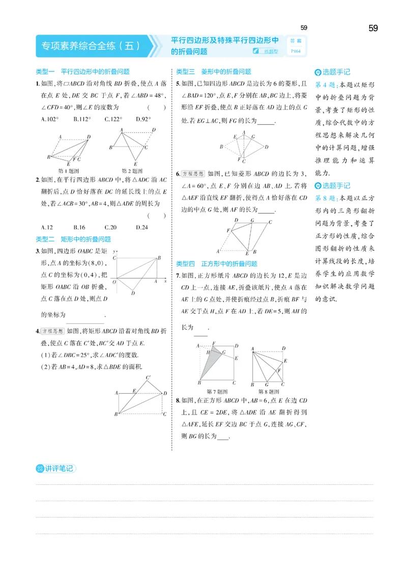2025《5.3同步练习&bull;全练去答案》数学八下(人教)_1、初中学习资料_24秋试卷_2025版《53&bull;初中同步》上册全科_53初中同步下册25春_2025《53同步练习&bull;全练》初中数学789年级下(人教+北师)讲评