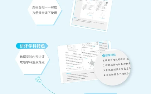 2025《5.3同步练习&bull;全练去答案》数学八下(人教)_1、初中学习资料_24秋试卷_2025版《53&bull;初中同步》上册全科_53初中同步下册25春_2025《53同步练习&bull;全练》初中数学789年级下(人教+北师)讲评