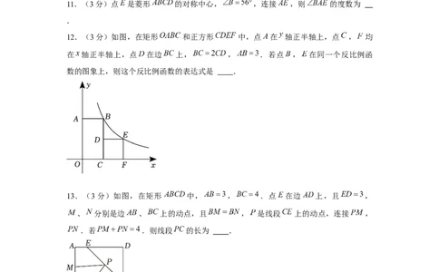 2023年陕西省中考数学真题（解析版）_1、初中学习资料_2024秋改版_七上数学最新版课件_北师大版七上课课件_数学中考真题卷（2019-2023）_2023年中考数学试卷_陕西