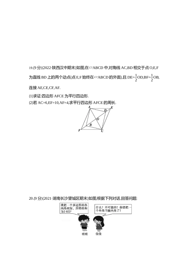 2025初中数学&bull;一遍过八下-第六章单元测试卷_1、初中学习资料_24秋试卷_2025春季初中《一遍过》下册_2025《初中数学&bull;一遍过》八九下(BS)_2025《初中数学&bull;一遍过-单元测试卷》八下(BS)