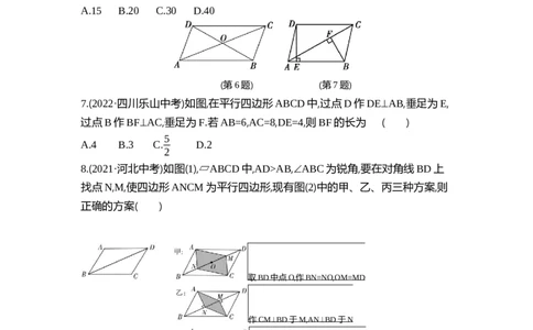 2025初中数学&bull;一遍过八下-第六章单元测试卷_1、初中学习资料_24秋试卷_2025春季初中《一遍过》下册_2025《初中数学&bull;一遍过》八九下(BS)_2025《初中数学&bull;一遍过-单元测试卷》八下(BS)