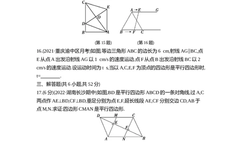 2025初中数学&bull;一遍过八下-第六章单元测试卷_1、初中学习资料_24秋试卷_2025春季初中《一遍过》下册_2025《初中数学&bull;一遍过》八九下(BS)_2025《初中数学&bull;一遍过-单元测试卷》八下(BS)