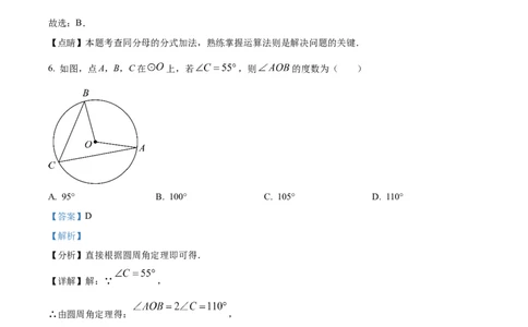 2023年河南省中招数学真题（解析版）_1、初中学习资料_2024秋改版_七上数学最新版课件_北师大版七上课课件_数学中考真题卷（2019-2023）_2023年中考数学试卷_河南