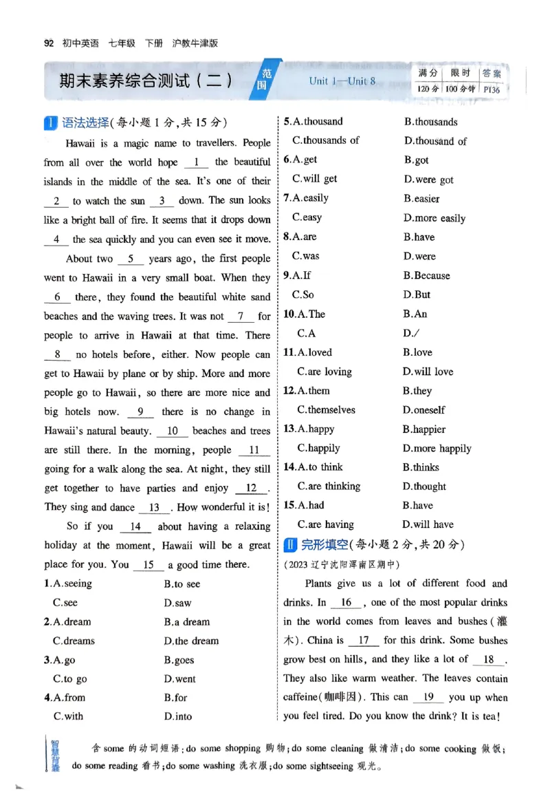 2025《5.3同步练习&bull;全练版》英语七下(沪教牛津)_1、初中学习资料_24秋试卷_2025版《53&bull;初中同步》上册全科_53初中同步下册25春_2025《5.3同步练习》英语七下牛津