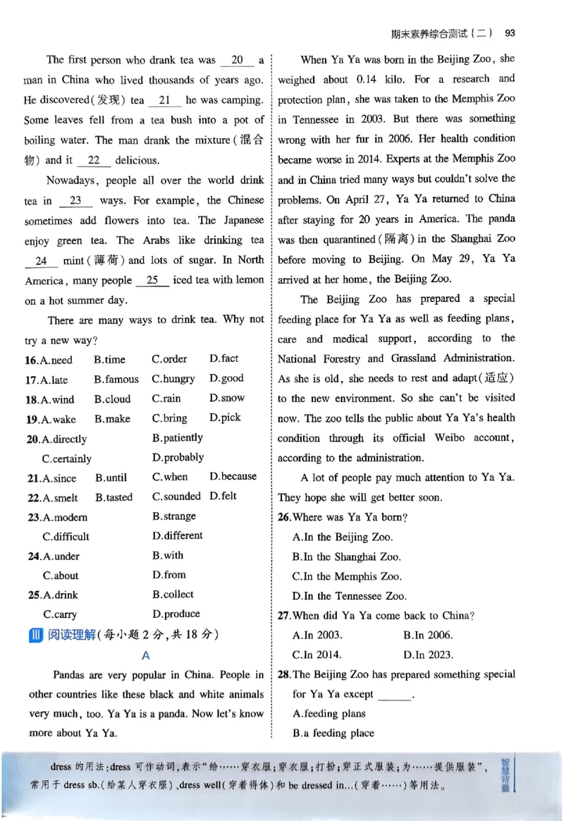 2025《5.3同步练习&bull;全练版》英语七下(沪教牛津)_1、初中学习资料_24秋试卷_2025版《53&bull;初中同步》上册全科_53初中同步下册25春_2025《5.3同步练习》英语七下牛津