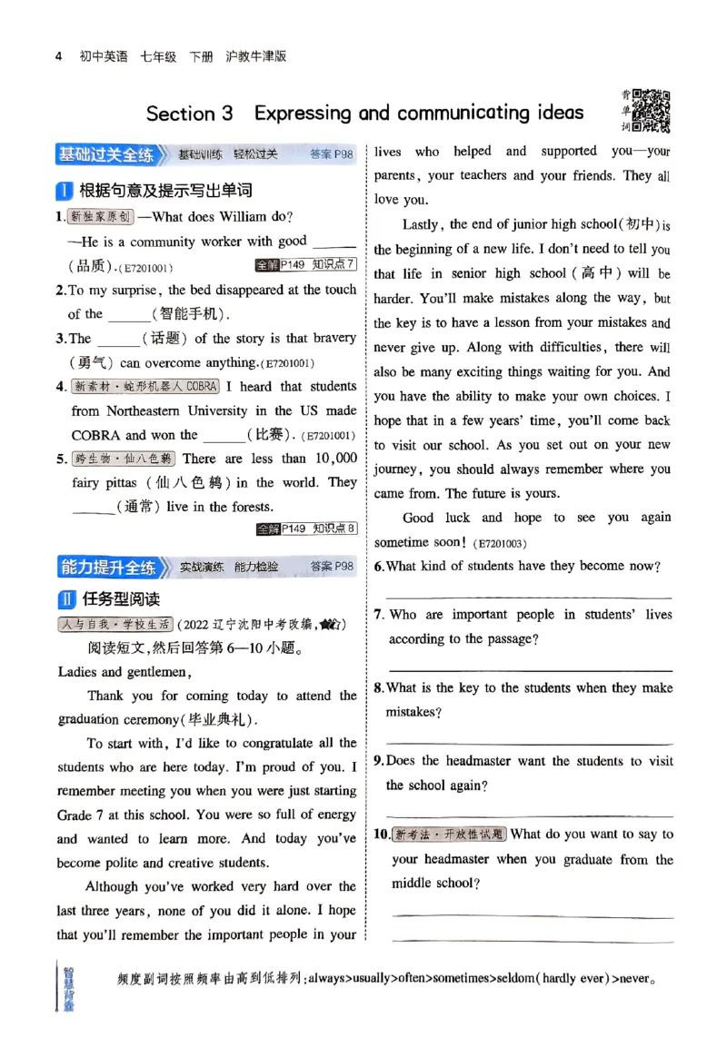 2025《5.3同步练习&bull;全练版》英语七下(沪教牛津)_1、初中学习资料_24秋试卷_2025版《53&bull;初中同步》上册全科_53初中同步下册25春_2025《5.3同步练习》英语七下牛津