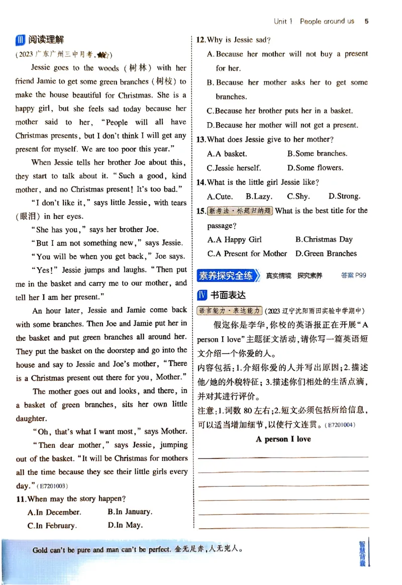 2025《5.3同步练习&bull;全练版》英语七下(沪教牛津)_1、初中学习资料_24秋试卷_2025版《53&bull;初中同步》上册全科_53初中同步下册25春_2025《5.3同步练习》英语七下牛津