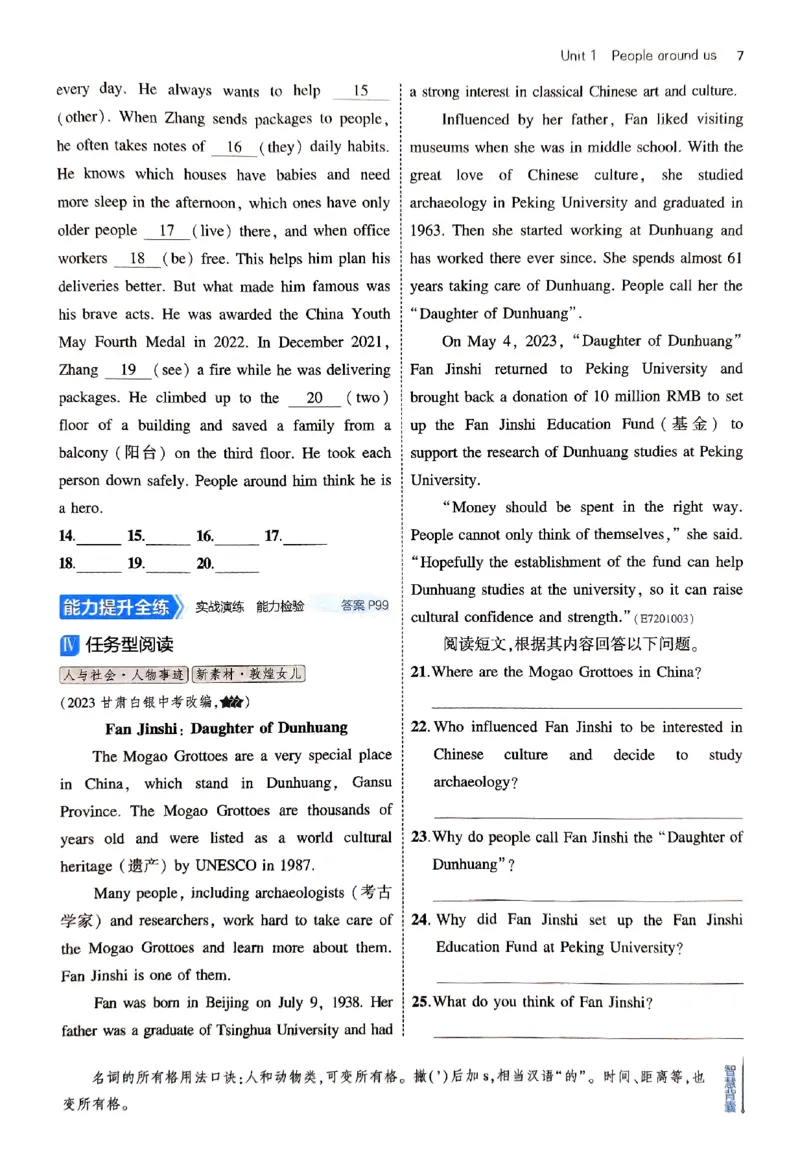 2025《5.3同步练习&bull;全练版》英语七下(沪教牛津)_1、初中学习资料_24秋试卷_2025版《53&bull;初中同步》上册全科_53初中同步下册25春_2025《5.3同步练习》英语七下牛津