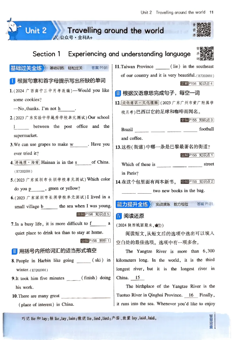 2025《5.3同步练习&bull;全练版》英语七下(沪教牛津)_1、初中学习资料_24秋试卷_2025版《53&bull;初中同步》上册全科_53初中同步下册25春_2025《5.3同步练习》英语七下牛津