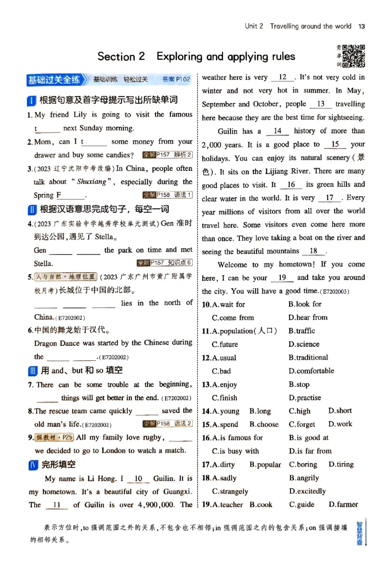 2025《5.3同步练习&bull;全练版》英语七下(沪教牛津)_1、初中学习资料_24秋试卷_2025版《53&bull;初中同步》上册全科_53初中同步下册25春_2025《5.3同步练习》英语七下牛津