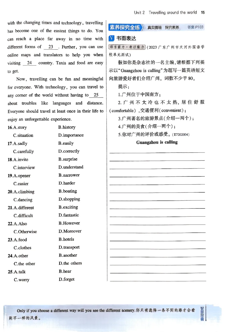 2025《5.3同步练习&bull;全练版》英语七下(沪教牛津)_1、初中学习资料_24秋试卷_2025版《53&bull;初中同步》上册全科_53初中同步下册25春_2025《5.3同步练习》英语七下牛津
