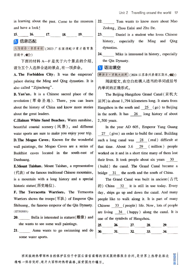 2025《5.3同步练习&bull;全练版》英语七下(沪教牛津)_1、初中学习资料_24秋试卷_2025版《53&bull;初中同步》上册全科_53初中同步下册25春_2025《5.3同步练习》英语七下牛津