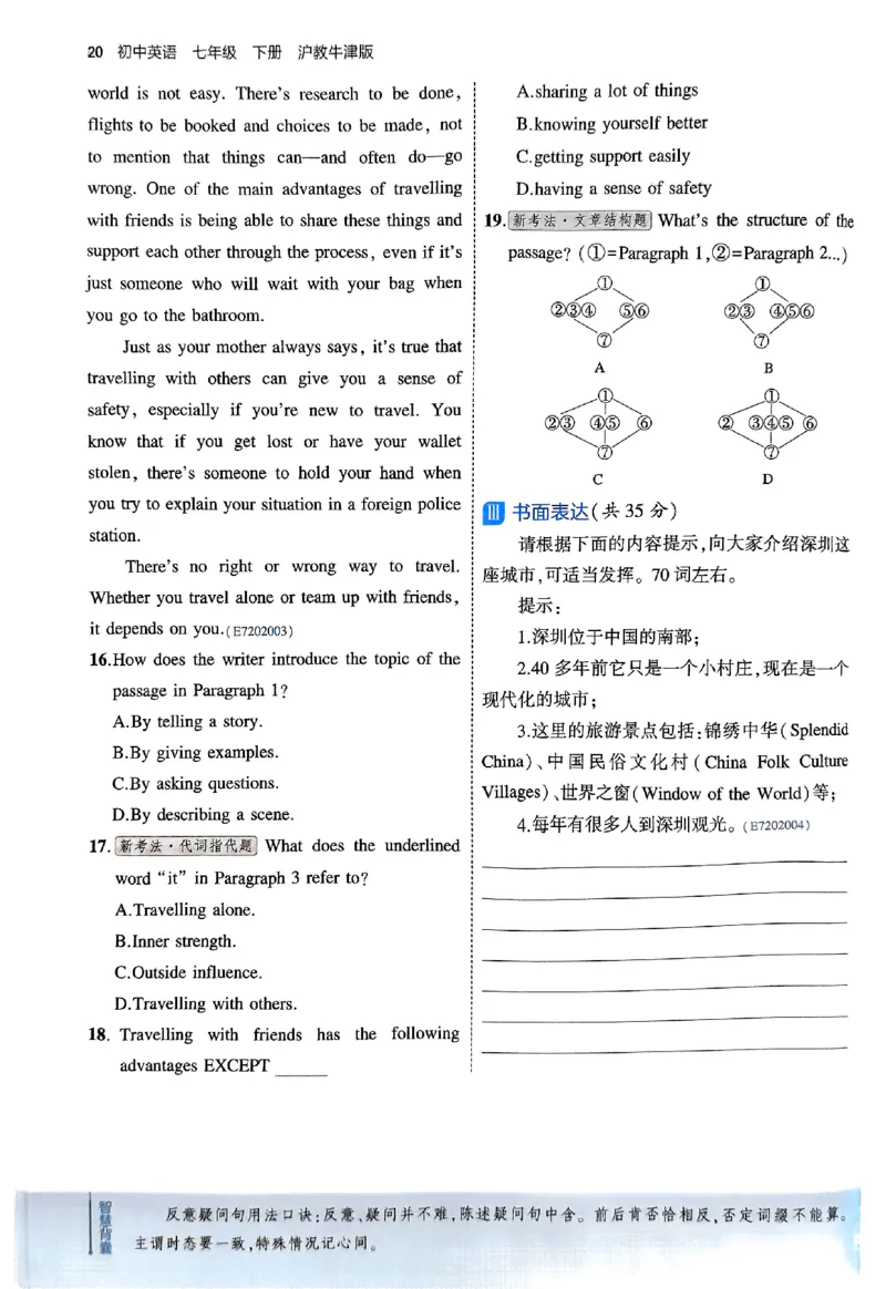 2025《5.3同步练习&bull;全练版》英语七下(沪教牛津)_1、初中学习资料_24秋试卷_2025版《53&bull;初中同步》上册全科_53初中同步下册25春_2025《5.3同步练习》英语七下牛津
