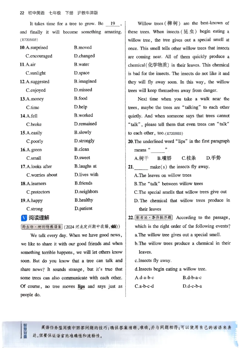 2025《5.3同步练习&bull;全练版》英语七下(沪教牛津)_1、初中学习资料_24秋试卷_2025版《53&bull;初中同步》上册全科_53初中同步下册25春_2025《5.3同步练习》英语七下牛津
