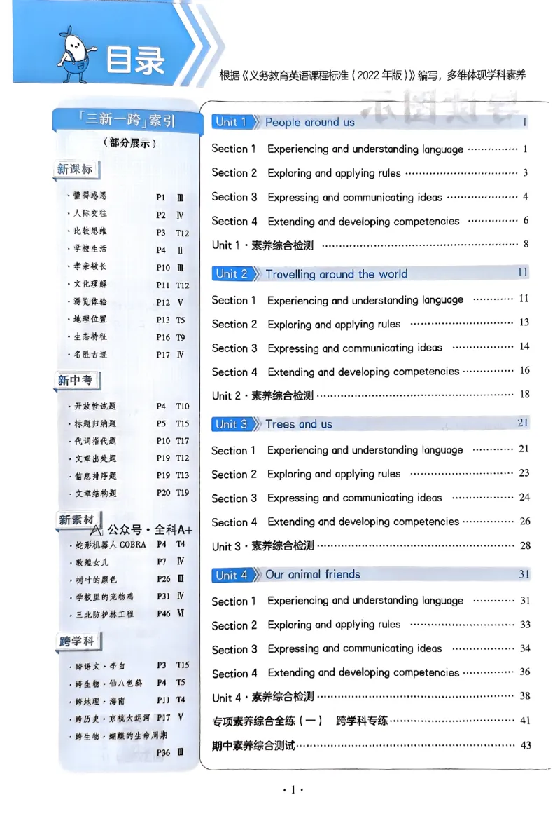 2025《5.3同步练习&bull;全练版》英语七下(沪教牛津)_1、初中学习资料_24秋试卷_2025版《53&bull;初中同步》上册全科_53初中同步下册25春_2025《5.3同步练习》英语七下牛津