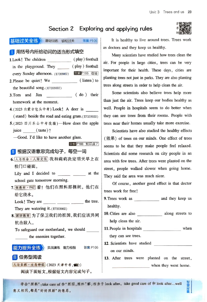 2025《5.3同步练习&bull;全练版》英语七下(沪教牛津)_1、初中学习资料_24秋试卷_2025版《53&bull;初中同步》上册全科_53初中同步下册25春_2025《5.3同步练习》英语七下牛津