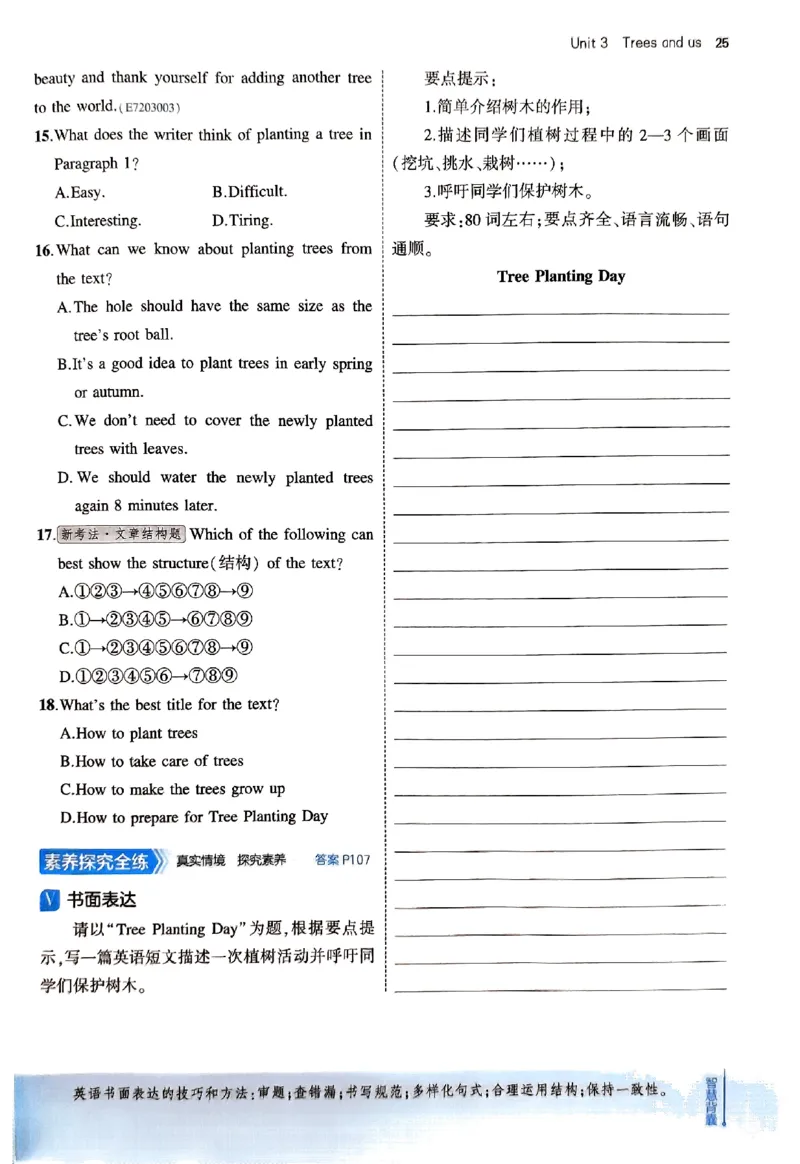 2025《5.3同步练习&bull;全练版》英语七下(沪教牛津)_1、初中学习资料_24秋试卷_2025版《53&bull;初中同步》上册全科_53初中同步下册25春_2025《5.3同步练习》英语七下牛津