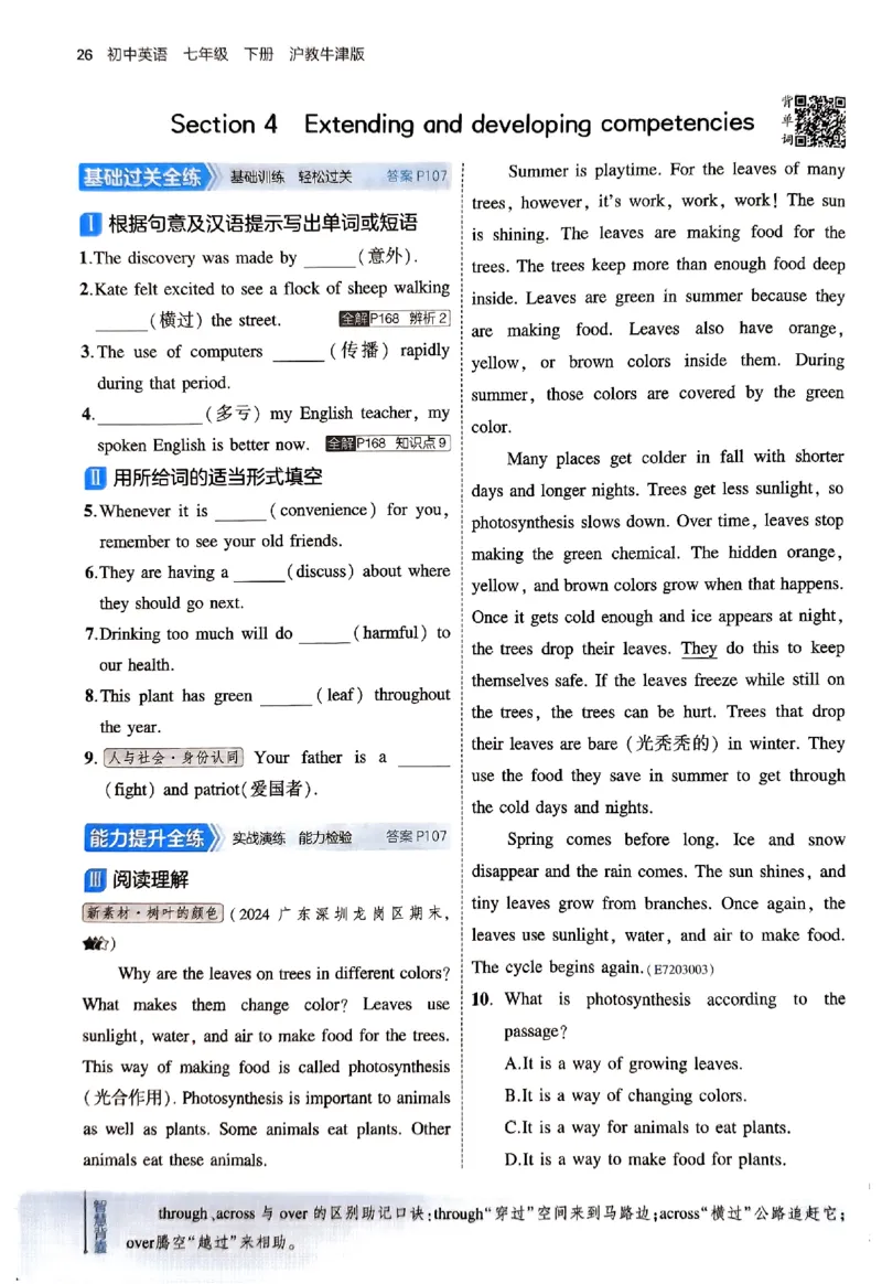 2025《5.3同步练习&bull;全练版》英语七下(沪教牛津)_1、初中学习资料_24秋试卷_2025版《53&bull;初中同步》上册全科_53初中同步下册25春_2025《5.3同步练习》英语七下牛津