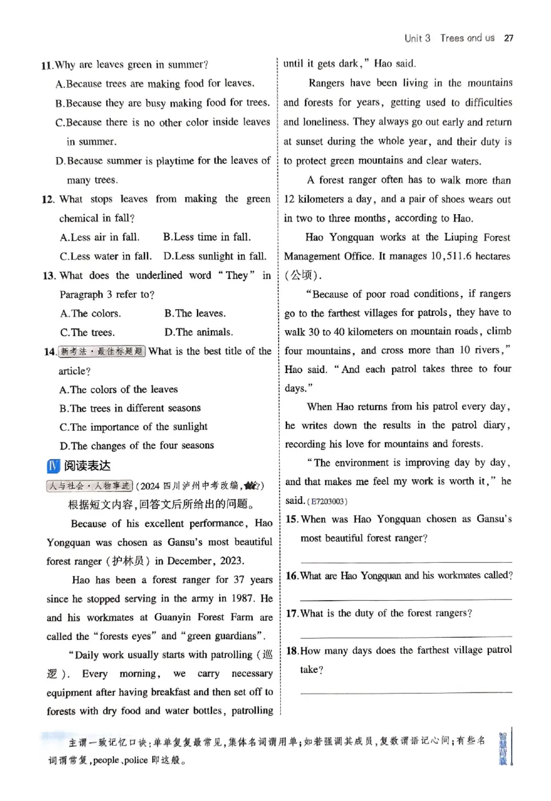 2025《5.3同步练习&bull;全练版》英语七下(沪教牛津)_1、初中学习资料_24秋试卷_2025版《53&bull;初中同步》上册全科_53初中同步下册25春_2025《5.3同步练习》英语七下牛津