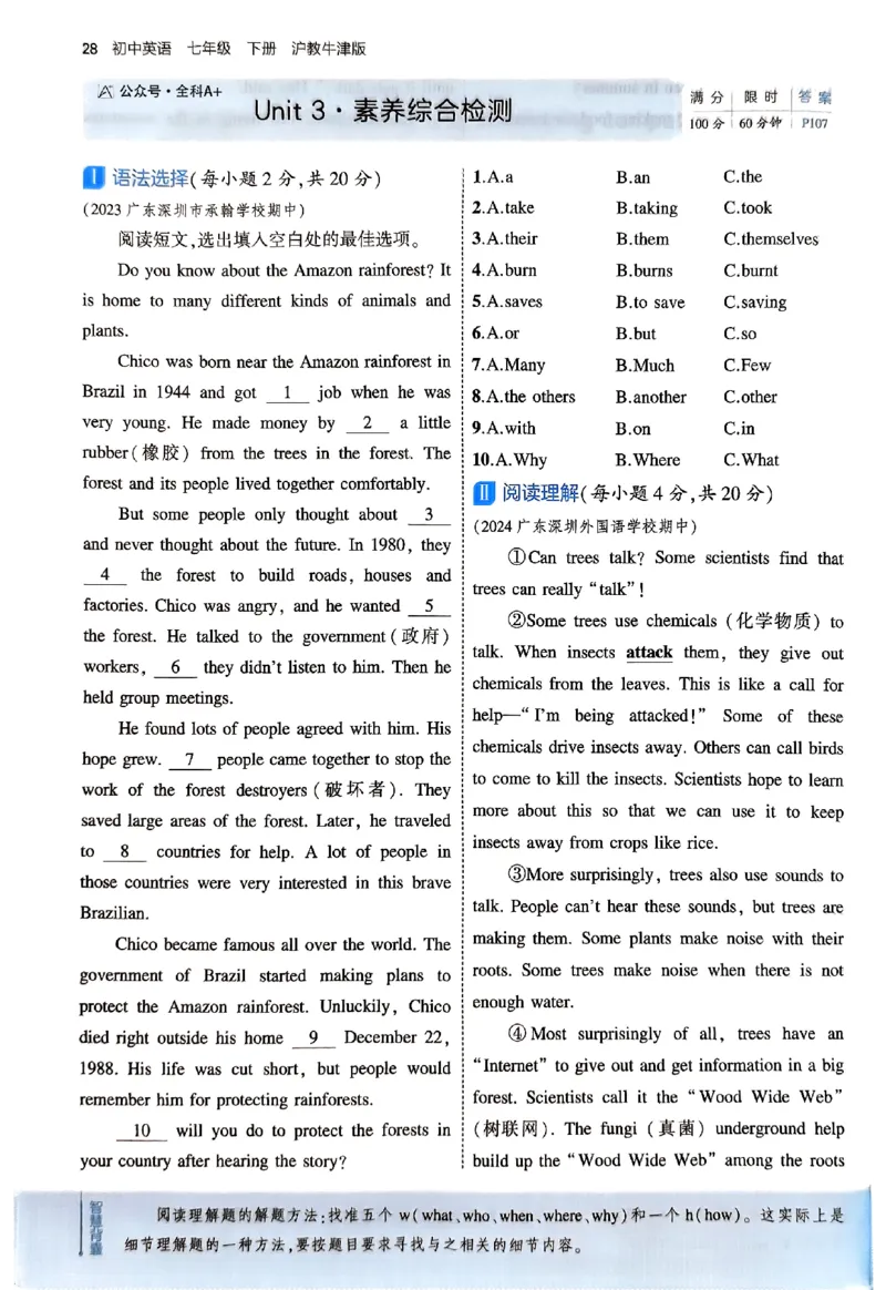 2025《5.3同步练习&bull;全练版》英语七下(沪教牛津)_1、初中学习资料_24秋试卷_2025版《53&bull;初中同步》上册全科_53初中同步下册25春_2025《5.3同步练习》英语七下牛津