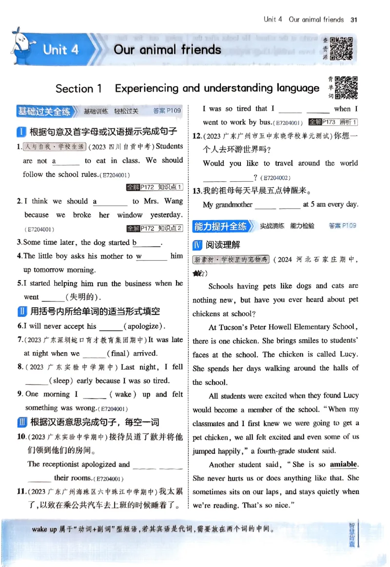 2025《5.3同步练习&bull;全练版》英语七下(沪教牛津)_1、初中学习资料_24秋试卷_2025版《53&bull;初中同步》上册全科_53初中同步下册25春_2025《5.3同步练习》英语七下牛津