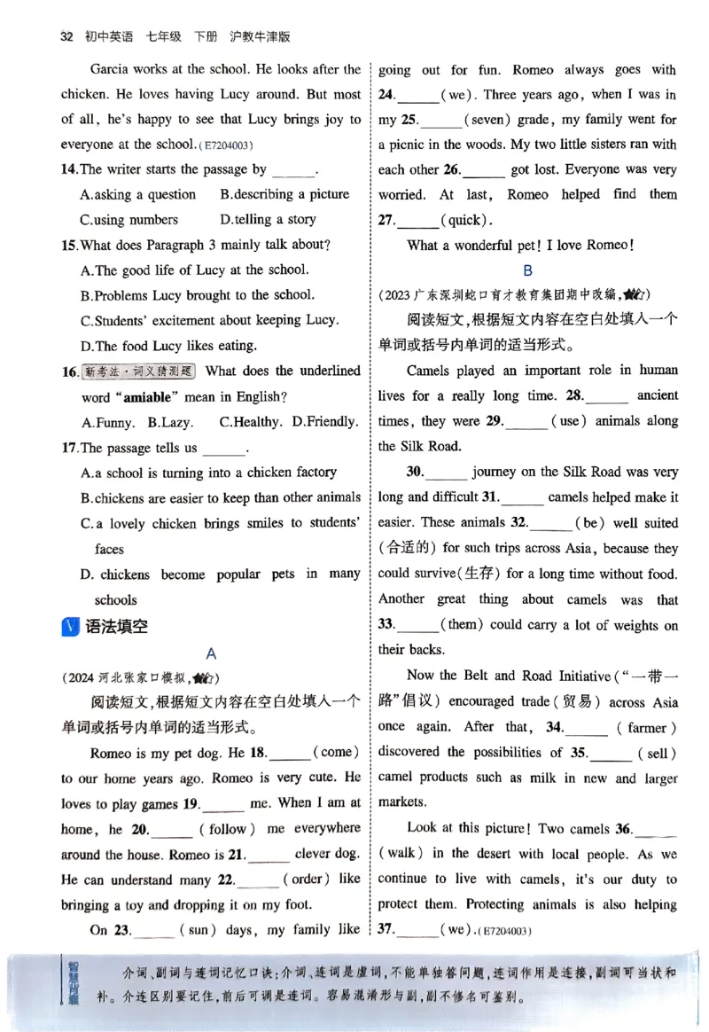 2025《5.3同步练习&bull;全练版》英语七下(沪教牛津)_1、初中学习资料_24秋试卷_2025版《53&bull;初中同步》上册全科_53初中同步下册25春_2025《5.3同步练习》英语七下牛津