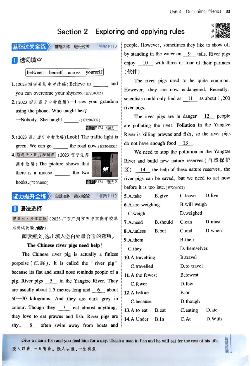 2025《5.3同步练习&bull;全练版》英语七下(沪教牛津)_1、初中学习资料_24秋试卷_2025版《53&bull;初中同步》上册全科_53初中同步下册25春_2025《5.3同步练习》英语七下牛津