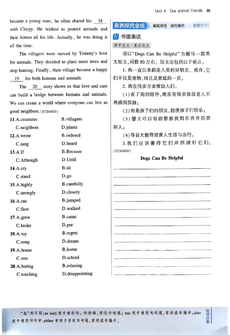 2025《5.3同步练习&bull;全练版》英语七下(沪教牛津)_1、初中学习资料_24秋试卷_2025版《53&bull;初中同步》上册全科_53初中同步下册25春_2025《5.3同步练习》英语七下牛津