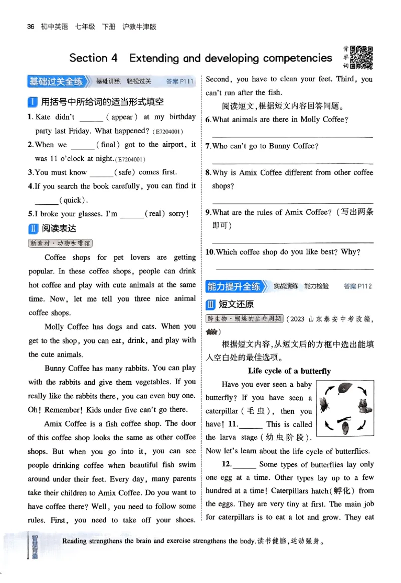 2025《5.3同步练习&bull;全练版》英语七下(沪教牛津)_1、初中学习资料_24秋试卷_2025版《53&bull;初中同步》上册全科_53初中同步下册25春_2025《5.3同步练习》英语七下牛津