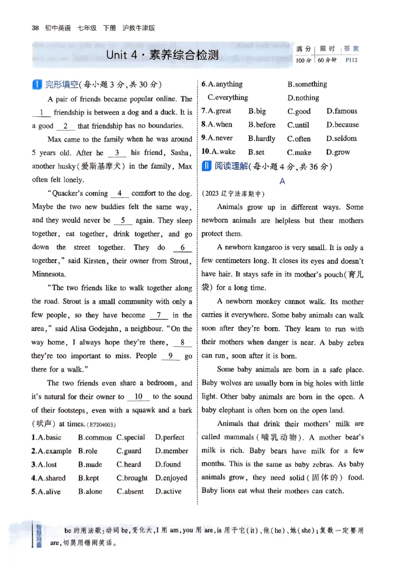 2025《5.3同步练习&bull;全练版》英语七下(沪教牛津)_1、初中学习资料_24秋试卷_2025版《53&bull;初中同步》上册全科_53初中同步下册25春_2025《5.3同步练习》英语七下牛津