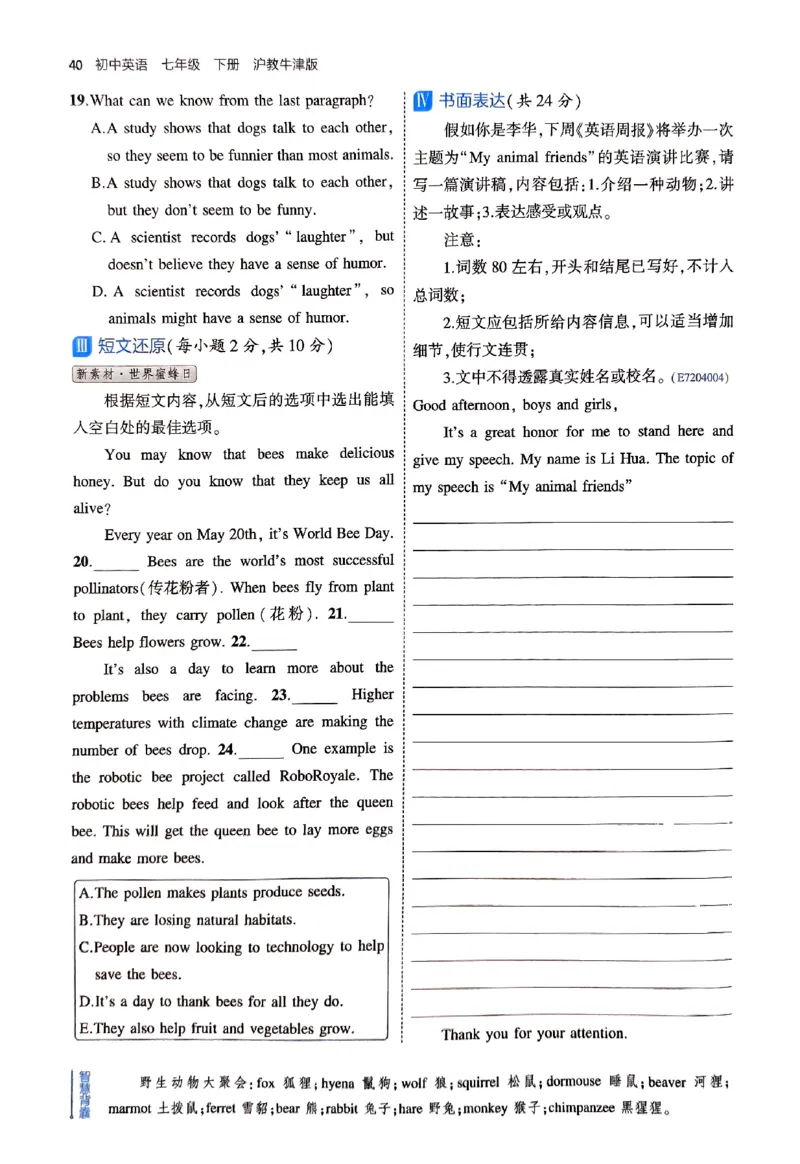 2025《5.3同步练习&bull;全练版》英语七下(沪教牛津)_1、初中学习资料_24秋试卷_2025版《53&bull;初中同步》上册全科_53初中同步下册25春_2025《5.3同步练习》英语七下牛津