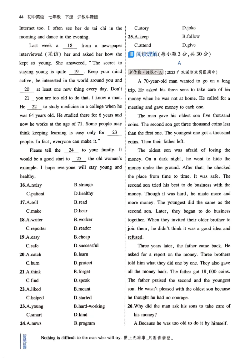 2025《5.3同步练习&bull;全练版》英语七下(沪教牛津)_1、初中学习资料_24秋试卷_2025版《53&bull;初中同步》上册全科_53初中同步下册25春_2025《5.3同步练习》英语七下牛津