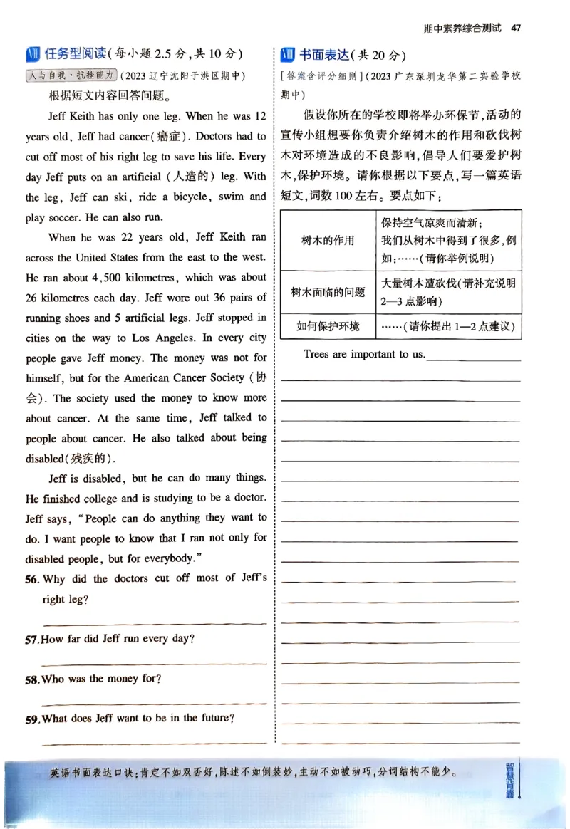 2025《5.3同步练习&bull;全练版》英语七下(沪教牛津)_1、初中学习资料_24秋试卷_2025版《53&bull;初中同步》上册全科_53初中同步下册25春_2025《5.3同步练习》英语七下牛津