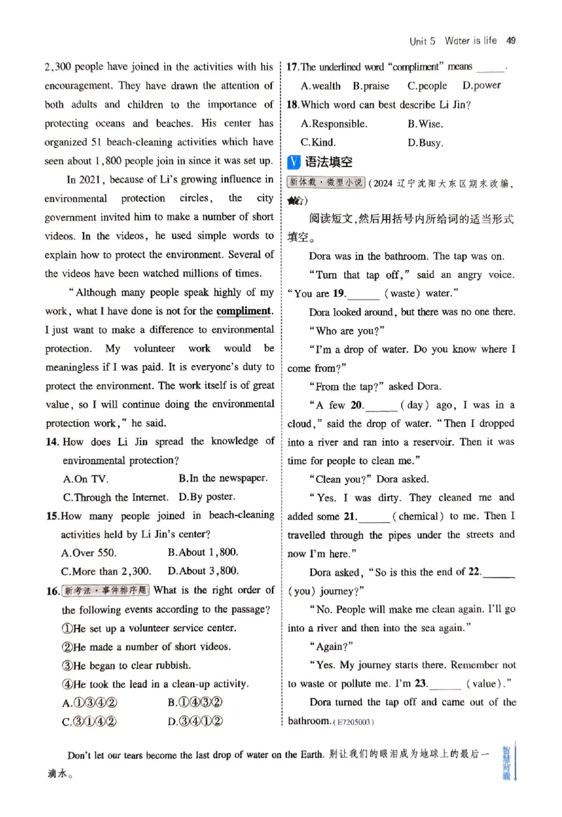 2025《5.3同步练习&bull;全练版》英语七下(沪教牛津)_1、初中学习资料_24秋试卷_2025版《53&bull;初中同步》上册全科_53初中同步下册25春_2025《5.3同步练习》英语七下牛津