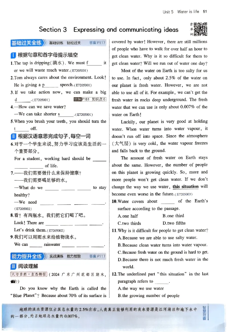 2025《5.3同步练习&bull;全练版》英语七下(沪教牛津)_1、初中学习资料_24秋试卷_2025版《53&bull;初中同步》上册全科_53初中同步下册25春_2025《5.3同步练习》英语七下牛津