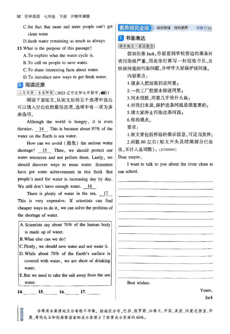 2025《5.3同步练习&bull;全练版》英语七下(沪教牛津)_1、初中学习资料_24秋试卷_2025版《53&bull;初中同步》上册全科_53初中同步下册25春_2025《5.3同步练习》英语七下牛津