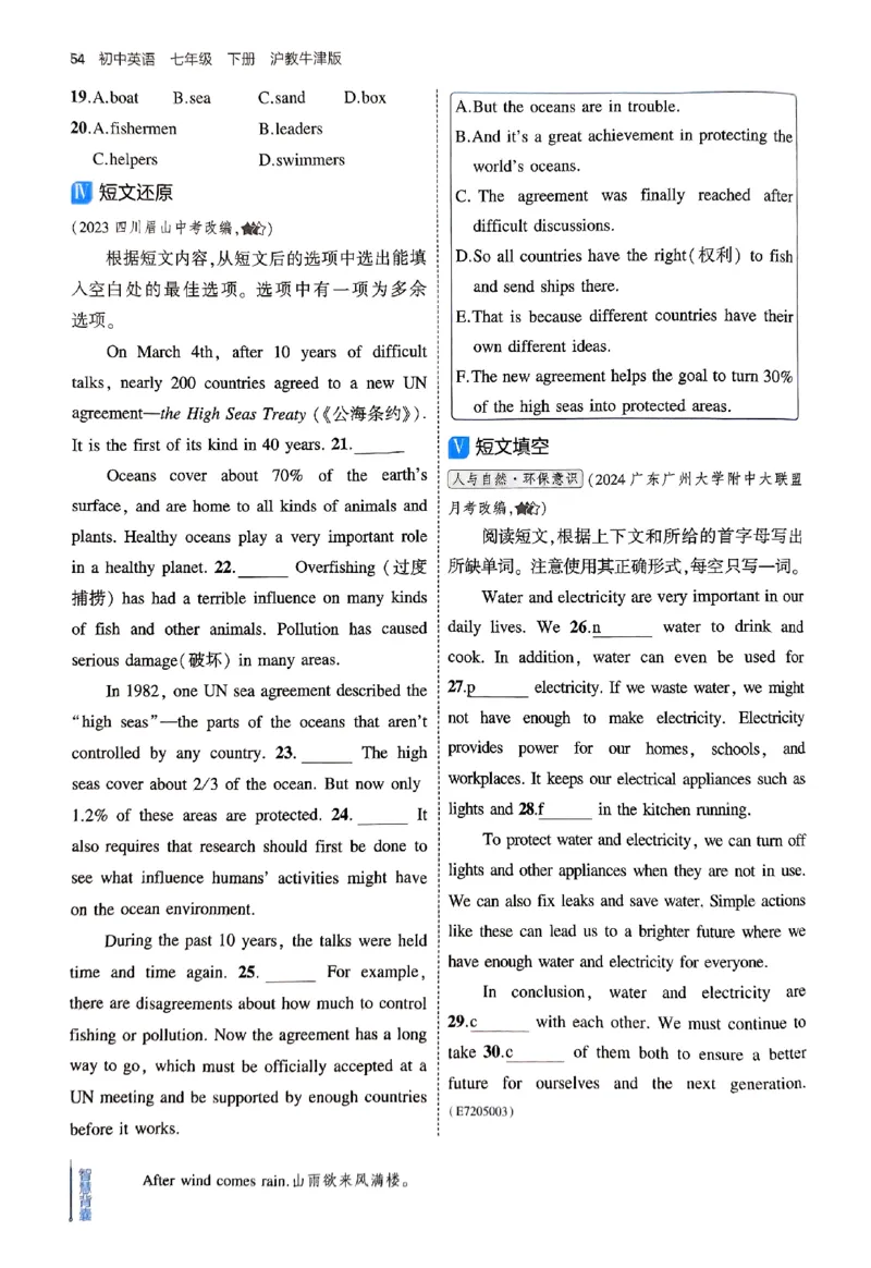 2025《5.3同步练习&bull;全练版》英语七下(沪教牛津)_1、初中学习资料_24秋试卷_2025版《53&bull;初中同步》上册全科_53初中同步下册25春_2025《5.3同步练习》英语七下牛津