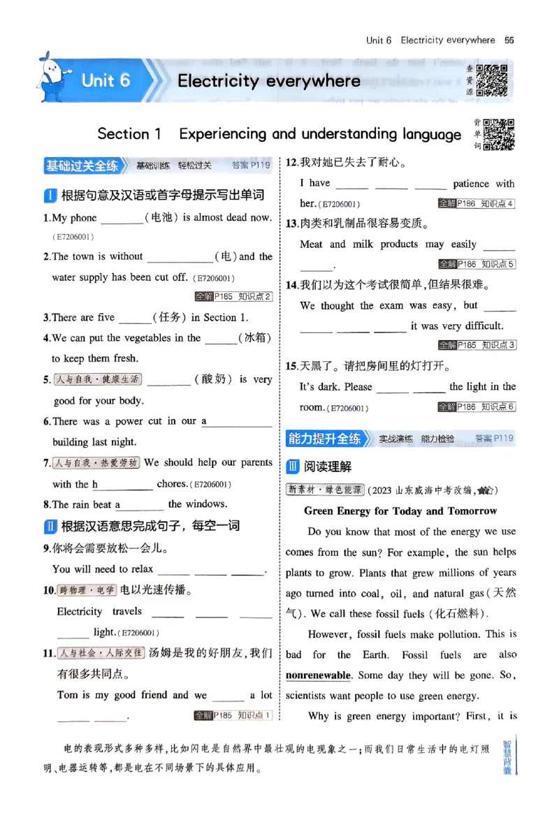 2025《5.3同步练习&bull;全练版》英语七下(沪教牛津)_1、初中学习资料_24秋试卷_2025版《53&bull;初中同步》上册全科_53初中同步下册25春_2025《5.3同步练习》英语七下牛津