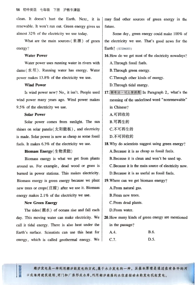 2025《5.3同步练习&bull;全练版》英语七下(沪教牛津)_1、初中学习资料_24秋试卷_2025版《53&bull;初中同步》上册全科_53初中同步下册25春_2025《5.3同步练习》英语七下牛津