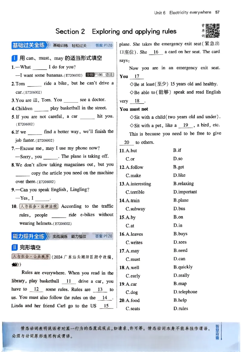 2025《5.3同步练习&bull;全练版》英语七下(沪教牛津)_1、初中学习资料_24秋试卷_2025版《53&bull;初中同步》上册全科_53初中同步下册25春_2025《5.3同步练习》英语七下牛津