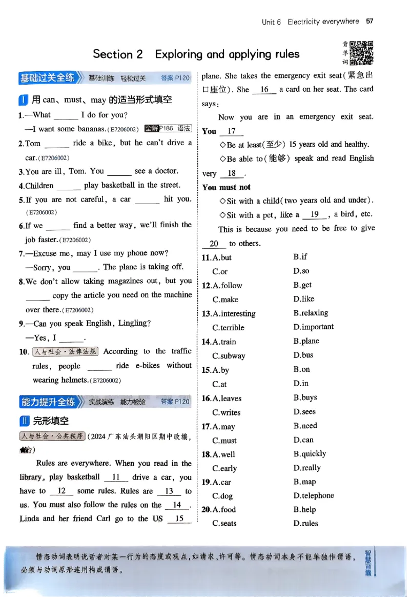 2025《5.3同步练习&bull;全练版》英语七下(沪教牛津)_1、初中学习资料_24秋试卷_2025版《53&bull;初中同步》上册全科_53初中同步下册25春_2025《5.3同步练习》英语七下牛津